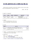 [서울] 강서구립 길꽃어린이도서관 사서(행정·시설) 채용 공고 | 문헌정보학과 [서울]﻿﻿ 강서구립 길꽃어린이도서관 사서(행정·시설) 채용 공고... 