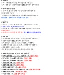 [서울] 강서구립 등빛도서관 직원 채용공고 | 문헌정보학과
