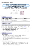 [서울] 서초구립양재도서관 사서 채용 공고 | 문헌정보학과