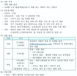 [제주드림타워] 카지노 딜러 아카데미 14기 모집 안내 | 호텔·컨벤션경영학과
