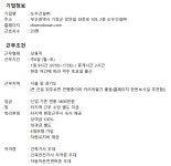 (주)도우건설 건축기사 채용공고(신입 및 경력직) | 건축공학과