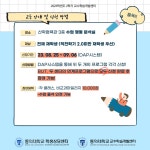 😉학업불안+학습법 교육특강😉 | 학생상담센터