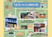 진로동아리 카르페디엠 | 국어국문학과