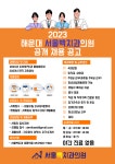 해운대 서울백치과의원 채용공고 | 치위생학과