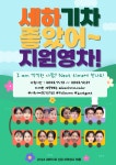 대전세하치과 채용공고 | 치위생학과