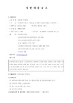 주식회사 씨씨프라이드 | 씨티씨 주식회사 직원채용공고 | 토목공학과