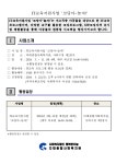 [다대종합사회복지관] IT교육지원사업 자원봉사자 모집 | 사회복지학과