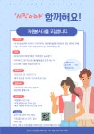 [부산종합사회복지관] 노인 프로그램 자원봉사자 모집 안내 | 사회복지학과