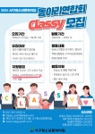 [안내]2024학년도 서구청소년문화의집 청소년동아리 및 동아리 연합회 Classy 모집 | 평생교육상담학과 [안내]2024학년도... 