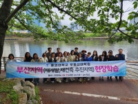 2024-1 강정규 원장과 함께 떠나는 투자 현장학습 Ⅱ | 부동산대학원