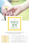 [세인요양병원] 자원봉사자 모집 | 사회복지학과