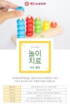 [세인요양병원] 자원봉사자 모집 | 사회복지학과