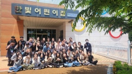 2024학년도 한수원 한빛어린이집 참관 및 생태체험활동 | 아동학과 2024학년도 한수원 한빛어린이집 참관 및 생태체험활동  | 아동학과