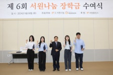 [2024.05.30.] 재단법인 서원나눔 예비사회복지사 장학금 전달식 | 사회복지학과