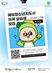 [안내]창전청소년문화의집(경기 이천) 하계 청소년기관 현장실습생 모집 | 평생교육상담학과 [안내]창전청소년문화의집(경기 이천) 하계... 