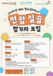 [안내]2024년 구로구 구립 청소년문화의집 청소년지도사 연합실습 안내 | 평생교육·청소년상담학과