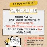 🎉4월 집단심리검사 안내🎉 | 학생상담센터