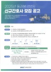 [동래봉생병원] 2025년 신규간호사 모집 공고 | 간호학과