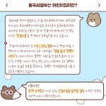 아동학과(아동가정환경학과) 01학번 이재연 졸업생 (동국씨엠부산어린이집 원장님) | 아동학과