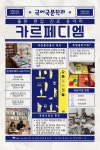 카르페디엠  출간 | 국어국문학과