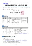 [서울] 서초문화재단 정규직 사서 (관장직) 채용 (~11/21 14:00 까지) | 문헌정보학과