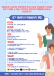 [안내] 부산광역시이동청소년쉼터 2025년 13기 아웃리치자원봉사단 모집 홍보 요청 | 평생교육·청소년상담학과