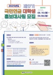 [국민연금공단] 제17기 대학생 홍보대사팀 모집 | 동의대학교 대표