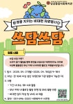 [당감종합사회복지관] 대학생 자원봉사자 모집 | 사회복지학과