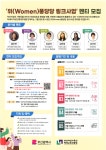 [부산여성가족과 평생교육진흥원] 위(Women)풍당당 링크사업 멘티 모집 안내 | 동의대학교 대표