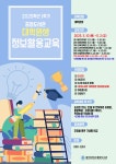 [중앙도서관] 2025학년 1학기 대학원생 정보활용교육 | 동의대학교 대표