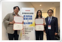 대학원 스토리텔링학과 김한엽·이비 씨, 한국멀티미디어학회 장려상 | 동의대학교 대표