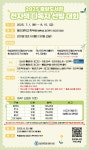 2025년 중앙도서관 전자책 다독자 선발대회 안내(~8.15) | K-뷰티학과