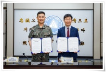 국가안전정책대학원, 육군 53사단과 국방·안보 분야 협약 | 동의대학교 대표