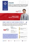 (주)마이텍 | 미래모빌리티학과