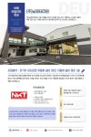 (주)남경테크윈 | 미래모빌리티학과