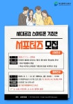 [부산광역시 서구청]2025년 세대공감 스마트폰 기초반 청년 서포터즈 모집 | 동의대학교 대표