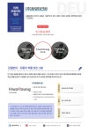 (주)화영이노텍 | 미래모빌리티학과