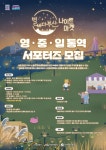 [부산관광공사] 2025 별바다부산 나이트마켓 통역 서포터즈 모집 | 동의대학교 대표