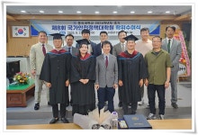 국가안전정책대학원, 2024학년도 후기 학위수여식 개최 | 동의대학교 대표