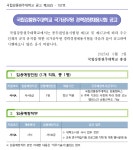 [대학] [강원/강릉] 국립강릉원주대학교 사서직 공무원 8급 1명 채용(9/9~9/11) | 문헌정보학과