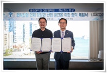 동의대 대외협력원, 라스코스 반상과 업무 협약 체결 | 동의대학교 대표