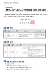 [공공] (재)서초문화재단 잠원도서관 개관시간연장사서 채용 공고(잠원2025-01)(~10/21 14:00, 1명) | 문헌정보학과