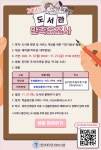 [중앙도서관] 2025년 도서관 이용자 만족도 조사 실시 | 동의대학교 대표