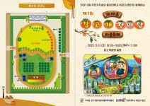 [RISE] 2025 제 1회 가야동 감고개 한마당 마을축제 개최 | 동의대학교 대표