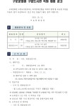 [공공] 구로문화원 구로구립도서관 사서채용 공고 | 문헌정보학과