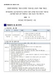 [공공] [서울 중구문화재단] 남산타운어린이도서관 개관시간연장 지원사업 근로자 채용 재공고(~11.25) | 문헌정보학과