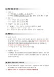 [공공] [서울] 2026년 서울특별시교육청강동도서관 자료실 단시간 근로자 채용 공고 | 문헌정보학과