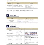 [공공] [서울] 강서구립등빛도서관 기간제 직원(개관연장직, 1명) 채용(~11. 27.(목) 14시) | 문헌정보학과
