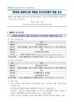 [공공] [서울] 2026년 서울특별시교육청송파도서관 자료실 주말 및 평일 단시간근로자(9명) 채용 공고(~11/28) | 문헌정보학과