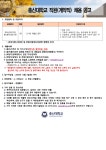 [대학] 총신대학교 직원(계약직) 채용 공고-명신홍기념도서관 (~12. 2.) | 문헌정보학과